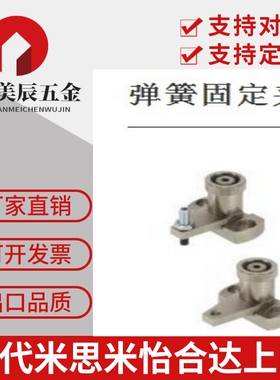 米思米SPCPS20-H SPCPS20-S SPCPS30-H-SB SPCPS30-S-SB弹簧