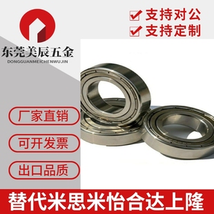 SB6901ZZ 不銹鋼高轉(zhuǎn)速滾珠軸承 SB6900ZZ SB6902ZZ SB6903ZZ