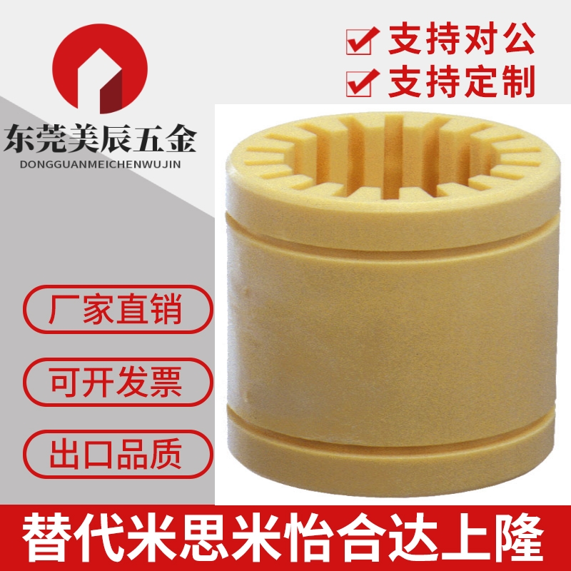 igus易格斯RJM-01全工程塑料直线轴承06 08 10 12 16 20 25 30