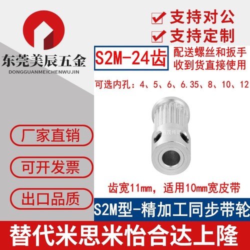 同步带轮S2M24齿带宽10凸台K内径4 5 6 6.35 810同步轮同步皮带轮