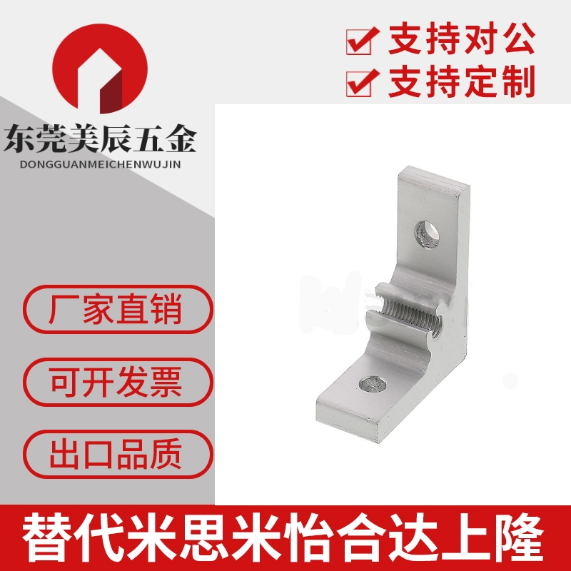 米思米支架HBLTS5/HBLTSB5/HBLTS6/HBLTSB6/HBLTS/HBLTSB8/HBLTSW