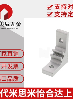 米思米支架HBLTS5/HBLTSB5/HBLTS6/HBLTSB6/HBLTS/HBLTSB8/HBLTSW