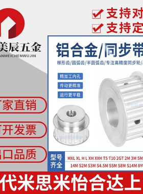 同步轮同步带 带轮ATP/KTP/MTP 免键型MTPLA/MTPL 带法兰型AATF