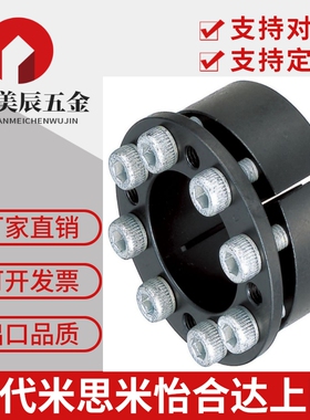 免键轴衬胀紧套/米思米/免键衬套MLM10/12/15/16/17/20/25/28/30