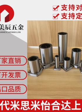 直线轴承 LHFS LHFSM6/8/10/12/16/20/25/30/35/40 LBFS LBFSN