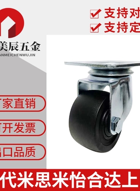 推荐替代米思米CHJF75 CHJF7 CHJFS65 CHJFS6 脚轮CHJF50 50A