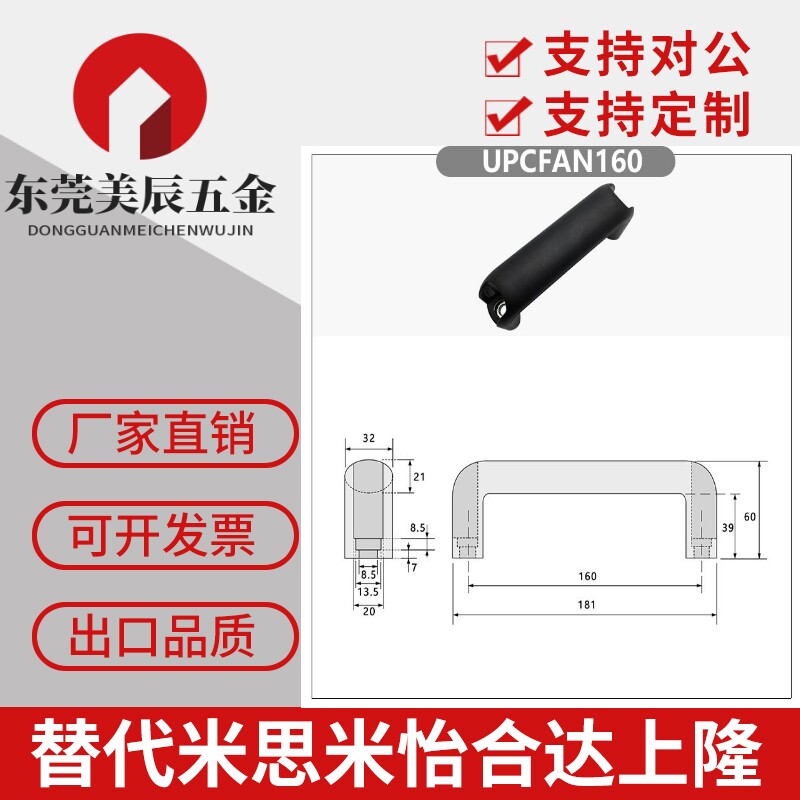 UPCFAN90/114/120/140/160/180/200 酚醛树脂拉手 承重型胶木把手