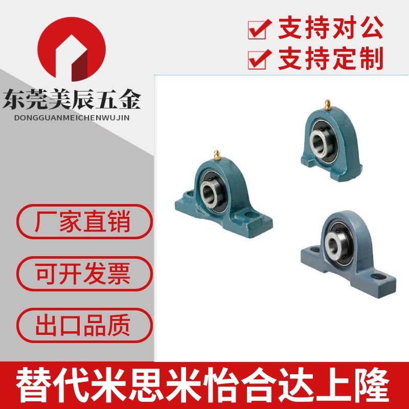 国产精品滚珠轴承座PDR PDB PDRCP 12 15 17 20 25 30 35 40 45