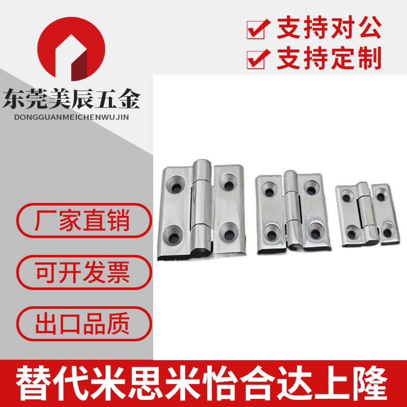 HFS11-30 转轴带垫片型 锥孔型 锌合金蝶形铰链