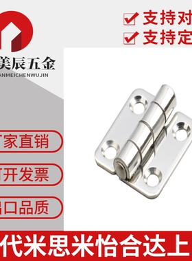 HFV12/HFV13/HFV02-40/47/58/65/77/95圆孔型不锈钢蝶形铰链/合页