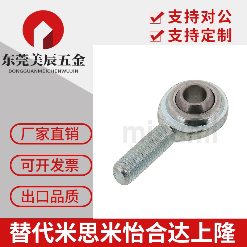 关节轴承外螺纹米思米 C-PHSOL 3/4/5/6/8/10/12/14/16/18/20/22