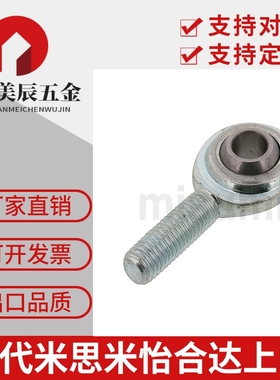 关节轴承外螺纹米思米 C-PHSOL 3/4/5/6/8/10/12/14/16/18/20/22