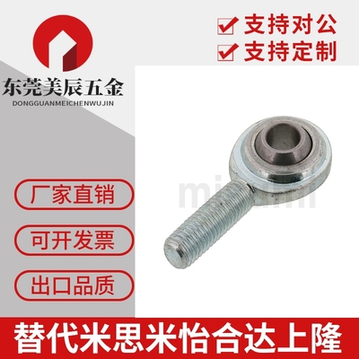 关节轴承外螺纹米思米 C-PHSOL 3/4/5/6/8/10/12/14/16/18/20/22