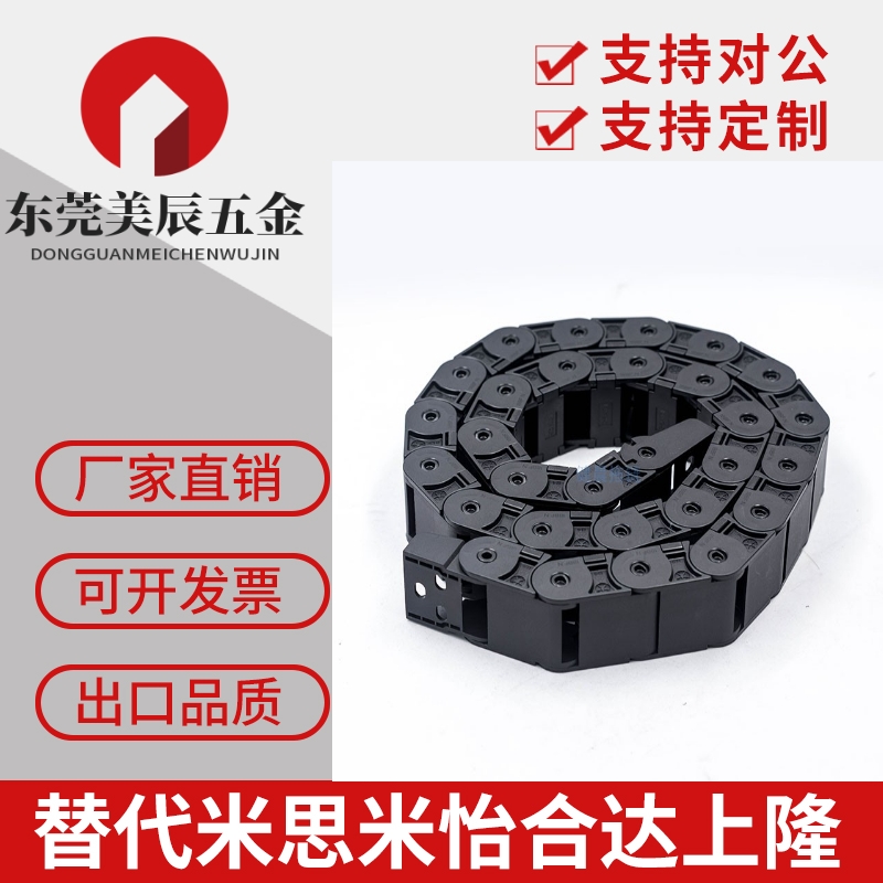 SAMLO TWD15-15系列半封闭内侧打开型拖链 TWD15-C20--R28-节数