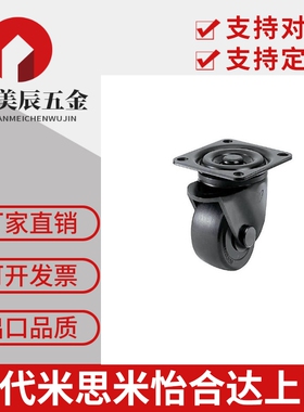 脚轮 重载型 怡合达 CSHN65-N CSHN67-N CSHK75-N