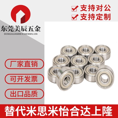 深沟滚珠轴承 带防尘盖 C- B6304ZZ B6305ZZ B6306ZZ B6307ZZ