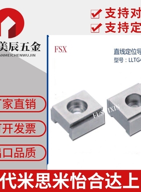 厂家直销 直线导轨组件 辅助零部件LLTG4/LLTGS4国产非标专业定制