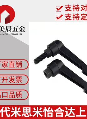 固定把手C-CLDM4/5/6-8/10-12/16/20/25/32/40/5-B/M手柄螺丝螺栓