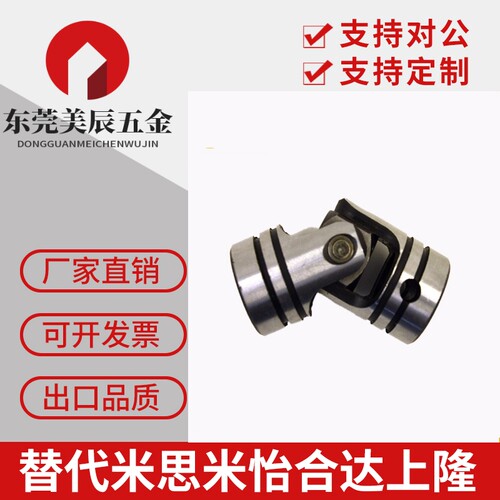 替带怡合达 DDF11 DDC01/21/06/26-02-d6/d8/d10/d12/d14 联轴器