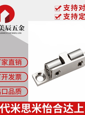 BCASS32/43/50/70 BCAS BCASD 不锈钢球形扣 锌合金门碰 碰珠卡扣