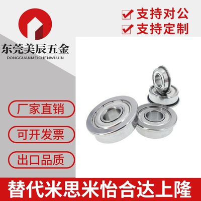 带法兰凸缘带边轴承 C-FL678ZZ/688ZZ/698ZZ/608ZZ/628ZZ