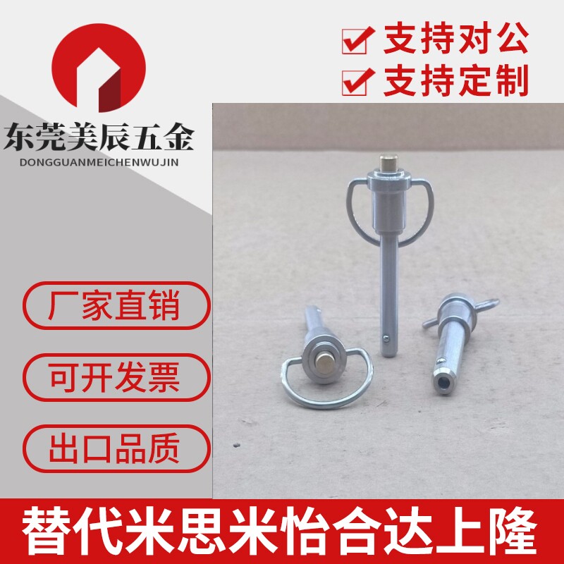 快卸销 R型 拉环手柄按钮插拔销 钢珠定位销外经8-10 15 20~60