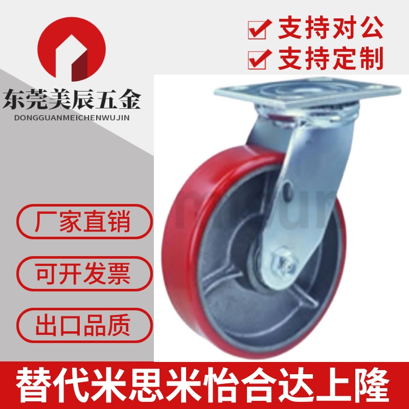 C-CTIS100-U 原装iC-CTIS125-U 脚轮 C-CTIS150-U