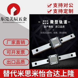 IBJ IBP01 IBF 替代怡和达直线导轨滑块IBC