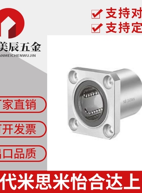 替代日本进口线性旋转直线运动轴承 LHR16 LHR20