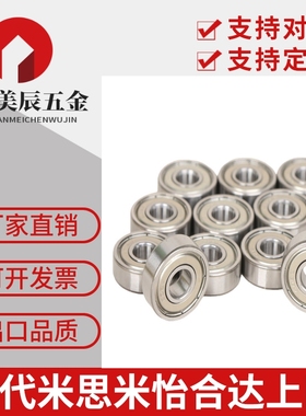 不锈钢深沟滚珠轴承 C- SB6200ZZ SB6201ZZ SB6202ZZ SB6203ZZ