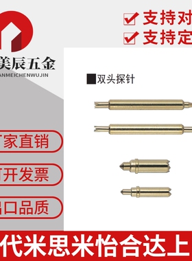 探针 NP45S3SF系列 NR45S NR45S-B NR45S-C
