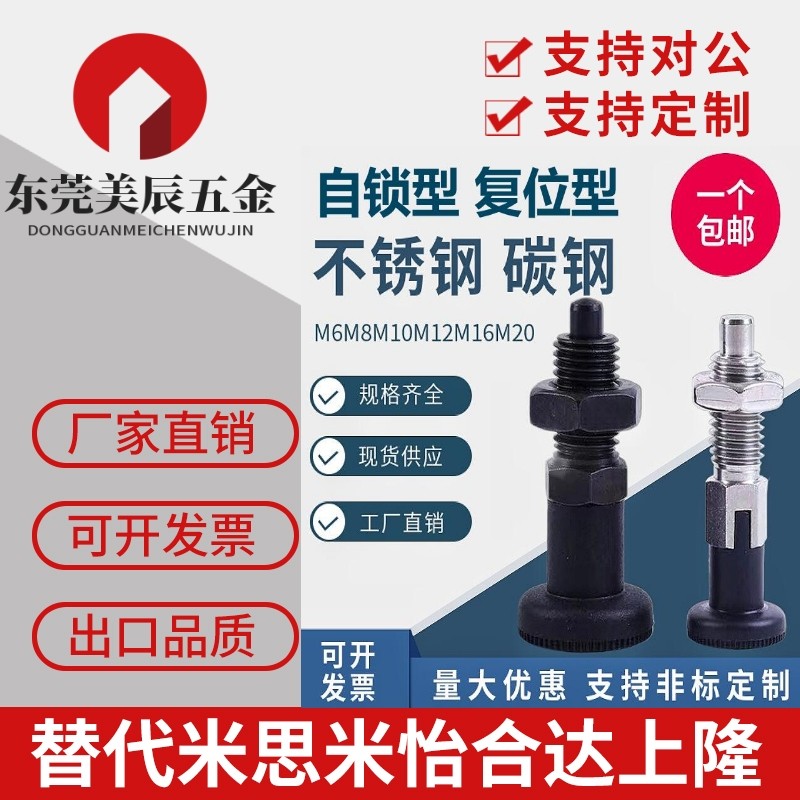 分度销 不锈钢复位旋钮柱塞圆头型 SXPKN SXPAN M5M6M8M10M12M16L