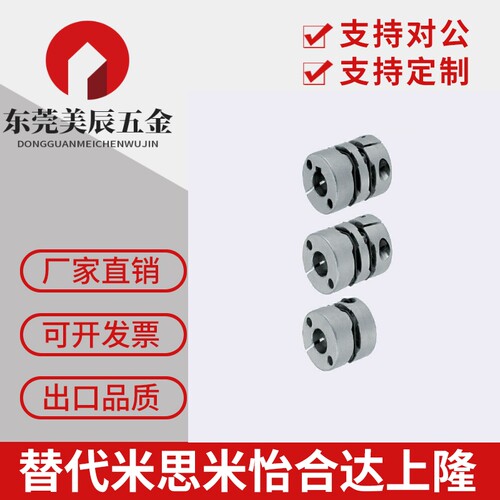 MCGSC/MCKS联轴器MCGLC32/40/50/25/20-8-9.53-10-11-12-14/15/18