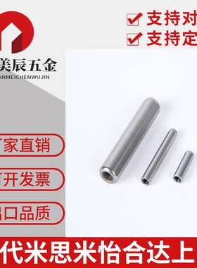 米思米高精度定位销 MSV3/4/5/6-8/10/15/20/25/30