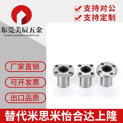 上隆品质/带法兰直线轴承KCMKL6/8/10/12/16/20/25/30/35/40/50