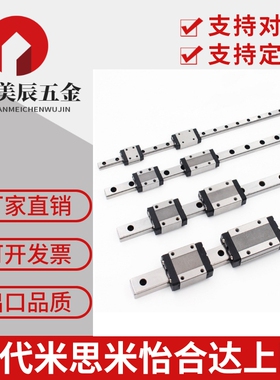微型直线导轨互换上银,MGN5C/7C/9C/12C/15CMGW5H/7H/9H/12H/15H