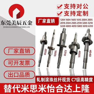 1610 2004 3205 1604 3210 2510 1605 2010 滚珠丝杆SFU1204 2005