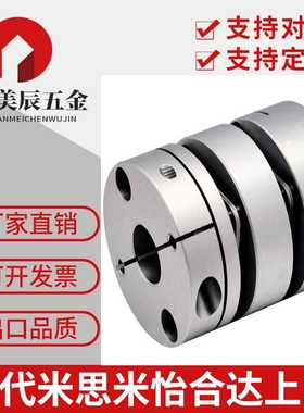 GSACL16/20 25 32-5/6/8/10/12/14/4同米思米经济型沟槽式联轴器