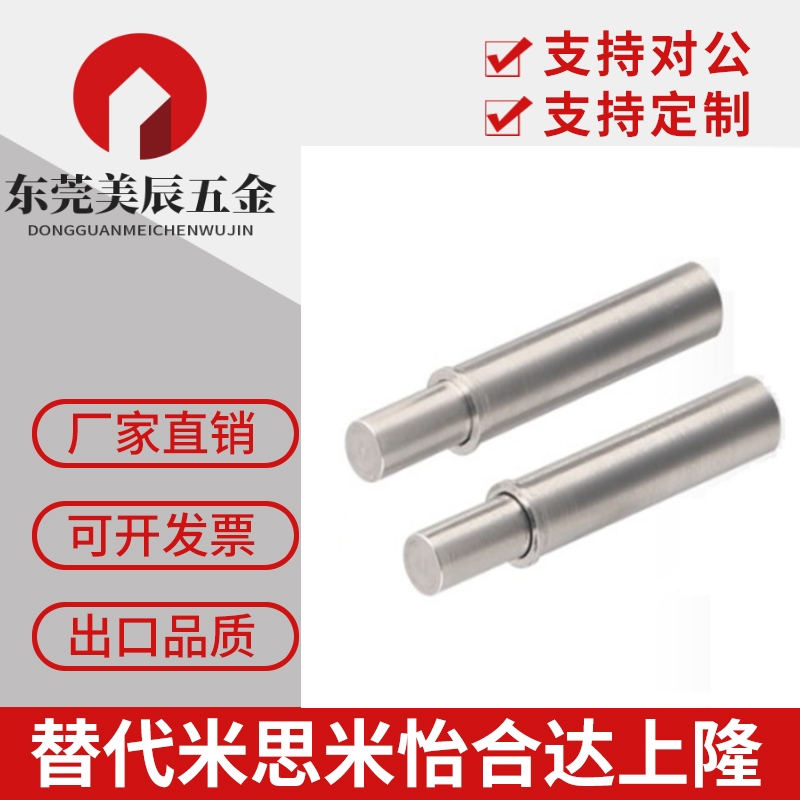 MPFL/MPFH2/3/4/5-1.5/3/4/6平头销型小径弹簧柱塞无牙定位伸缩销