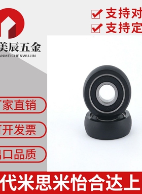 UMSB45聚氨酯30A轴承UMBB40 C-UMBW3/4/5/6/8/10/12/13/16/20/28