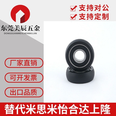 UMSB45聚氨酯30A轴承UMBB40 C-UMBW3/4/5/6/8/10/12/13/16/20/28