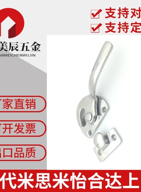 LCAR/LCAL11/16/20/25/30 不锈钢密封扣冷库把手 锁紧迫式拉手