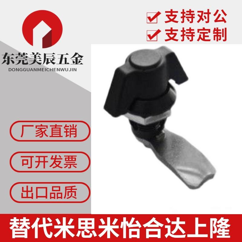 怡合达圆柱锁XAS72/71蝶型无锁芯 XAS63电柜箱转舌锁机箱机柜锁