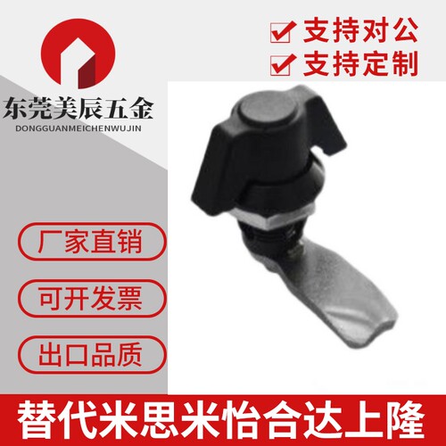 怡合达圆柱锁XAS72/71蝶型无锁芯 XAS63电柜箱转舌锁机箱机柜锁