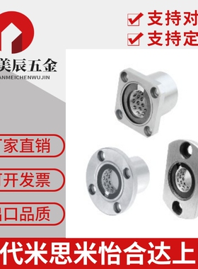 带法兰线性滚珠衬套LBHS LBHC LBHR8 10 12 16 20