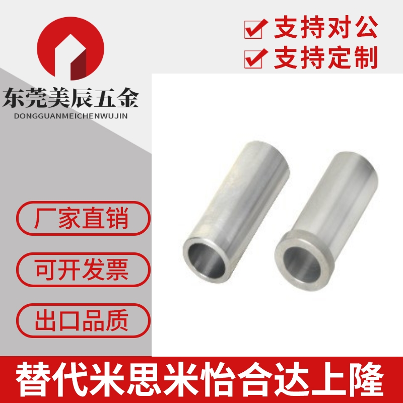 替怡合达微型滚珠衬套导向组件用衬套LOM01/21/51/71-3/4/5/6/10