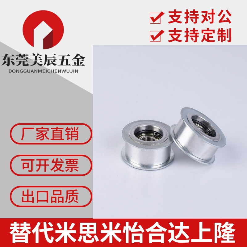 平皮带用惰轮HBG HBGM HBGA HBGS HBGP HBGC HBGCM HBGCA HBGCS