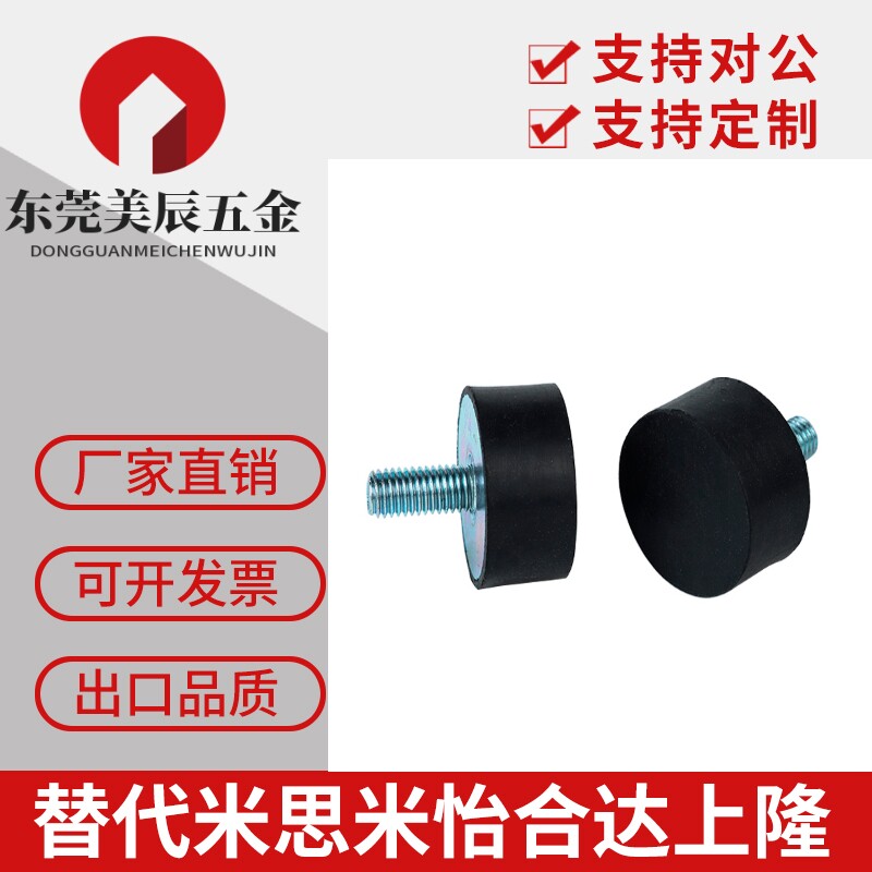 橡胶头螺杆防撞头/外螺纹缓冲垫脚/带螺栓减震头压块包胶螺丝黑色