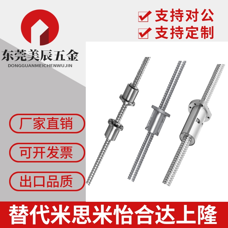 滚珠丝杆LPFT LSFT LDFT ZFT SFT DFT 5025 5032 5040 5050 5510