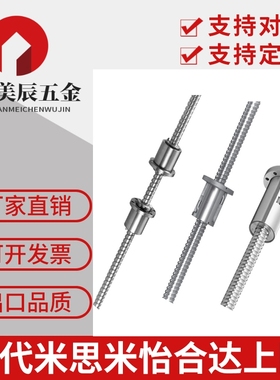 滚珠丝杆LPFT LSFT LDFT ZFT SFT DFT 5025 5032 5040 5050 5510